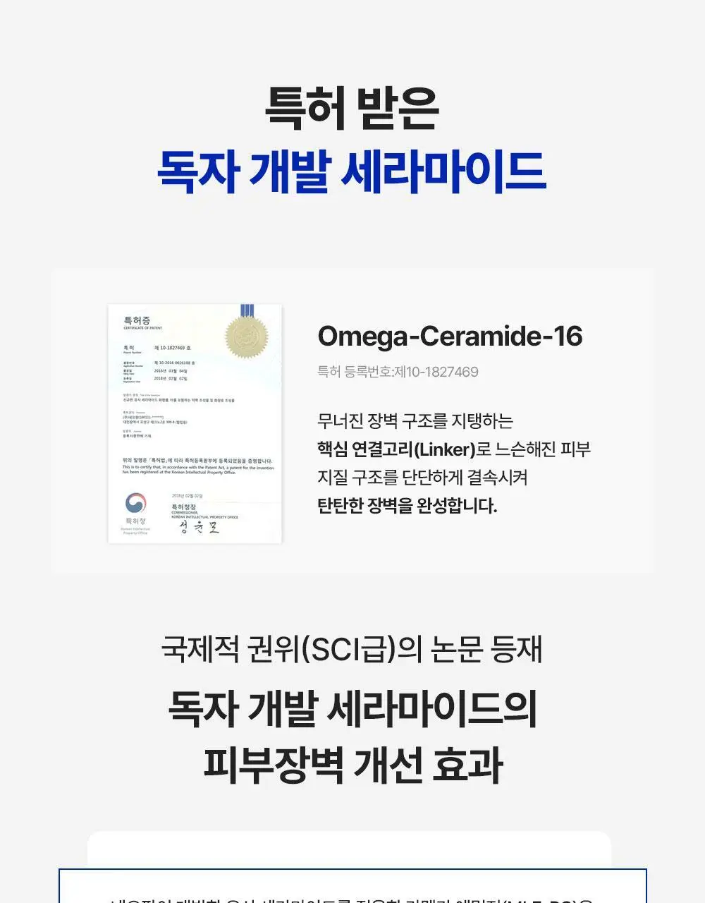 [조슈아PICK/화잘먹] 리얼베리어 익스트림 크림 라이트 70ml 기획 (+30ml) 상세페이지 22